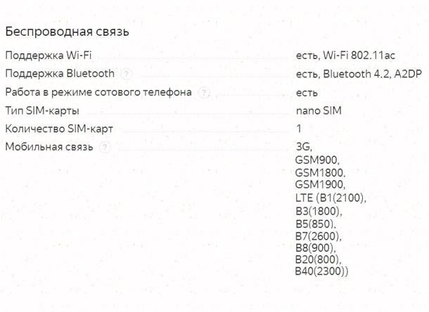 GSM-svyaz-v-planshete.jpg