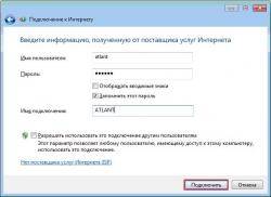 win7_pppoe3_250x0.jpg