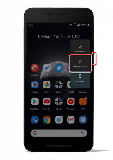 Perezagruzka-mobilnogo-ustrojstva-na-baze-Android.png