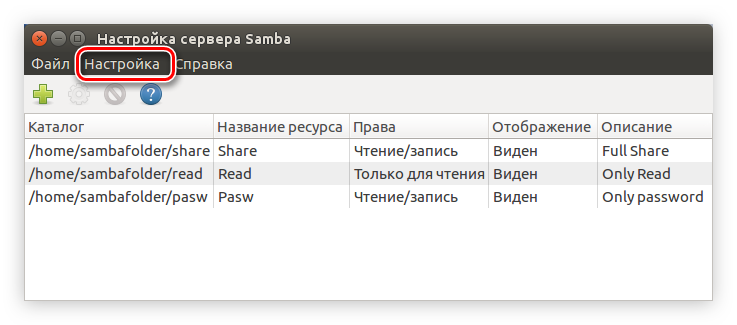 punkt-nastroyka-na-verhney-paneli-okna-samba-v-ubuntu.png