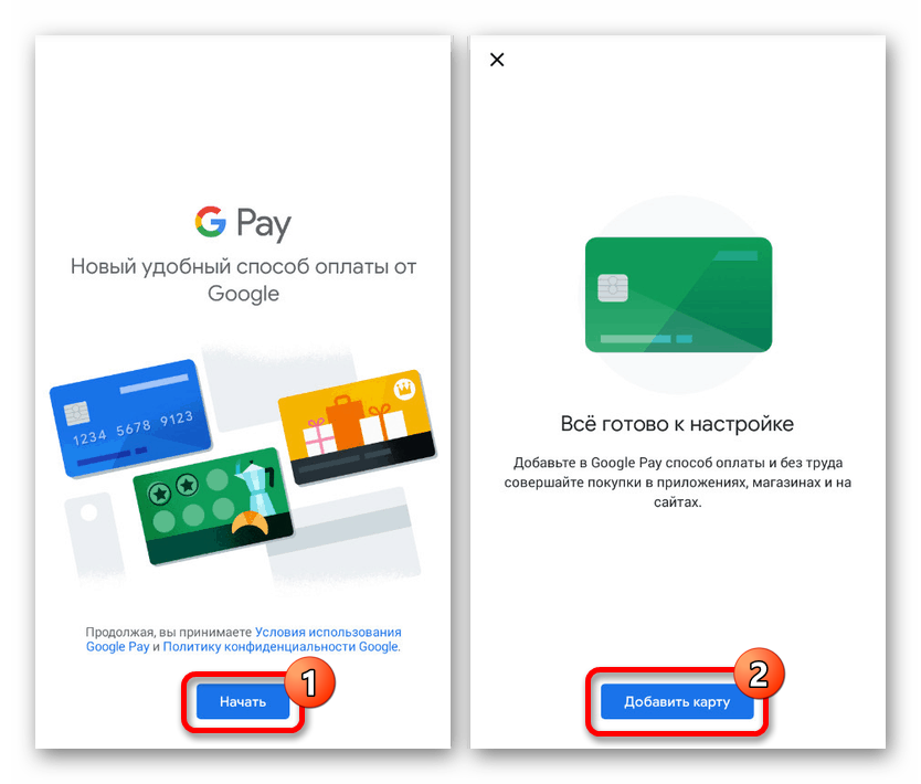 Proczess-privyazki-novoj-karty-v-Google-Pay-na-Android.png
