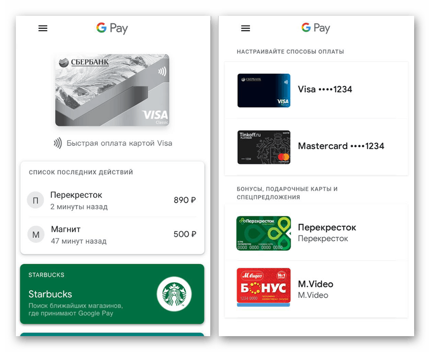 Uspeshnaya-privyazki-karty-v-Google-Pay-na-Android.png