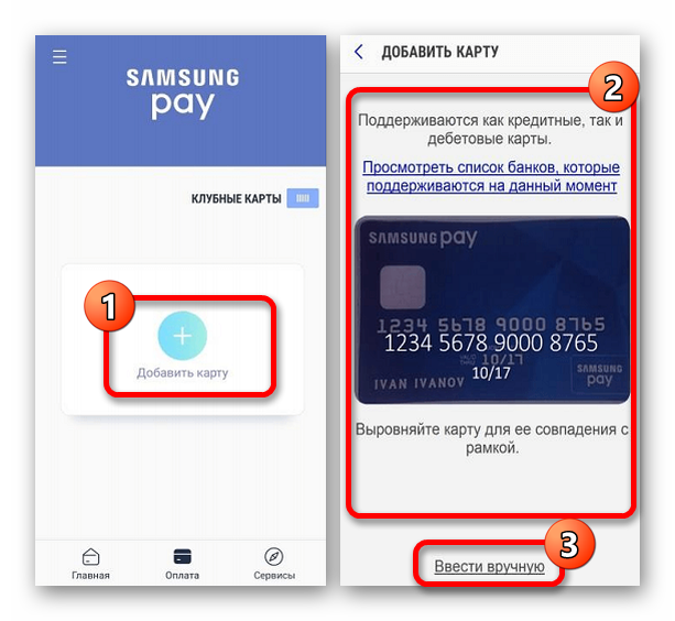 Proczess-dobavleniya-novoj-karty-v-Samsung-Pay-na-Android.png