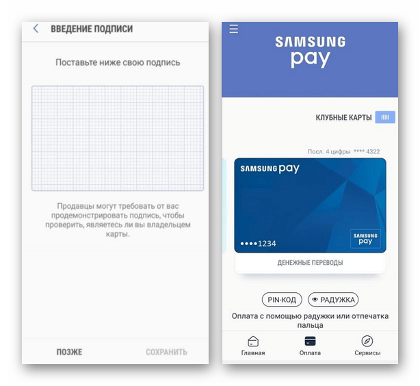 Uspeshnaya-privyazka-karty-dlya-beskontaktnoj-oplaty-v-Samsung-Pay.png