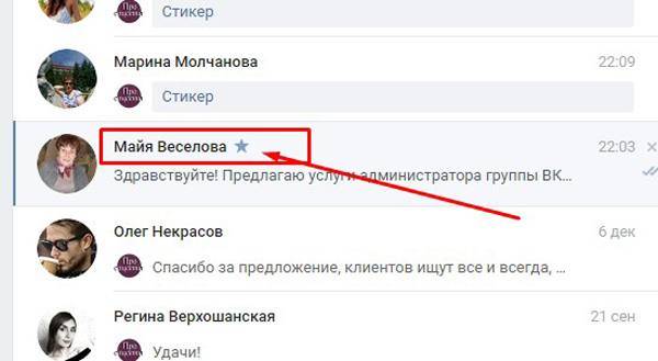 важное