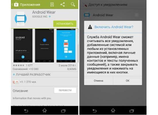 podklyucheniya-android-wear.jpg