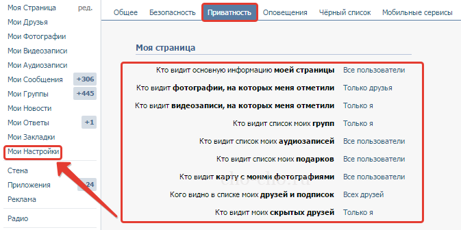 nastrojki-v-kontakte.png