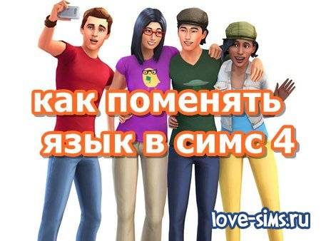 1410753448_sims4.jpg