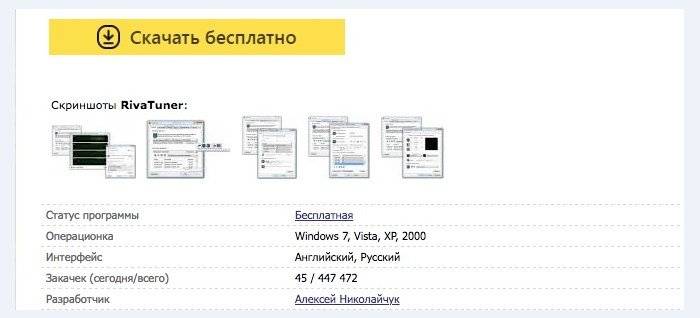 Skachivaem-oficialnuju-versiju-utility.jpg