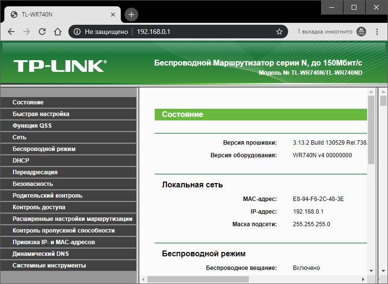 1563879839_lichniy-kabinet-tp-link.jpg