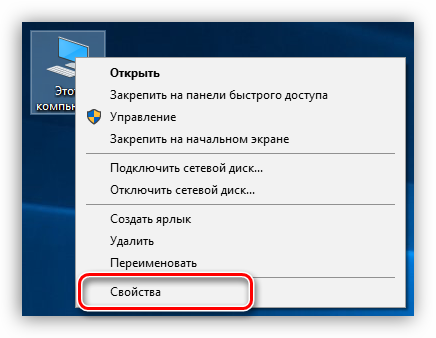 Perehod-k-svoystvam-operatsionnoy-sistemyi-s-rabochego-stola-v-Windows-10.png
