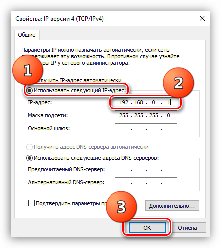 Nastroyka-IP-adresa-dlya-podklyucheniya-po-lokalnoy-seti-v-Windows-10.png