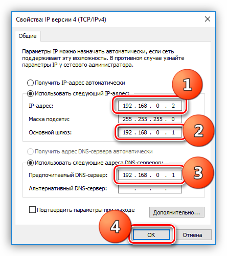Nastroyka-IP-adresa-i-DNS-servera-dlya-rodklyucheniya-p-lokalyunoy-seti-v-Windows-10.png