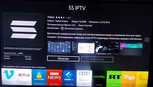 SS-IPTV.jpg