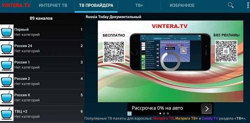 Vintera-TV.jpg