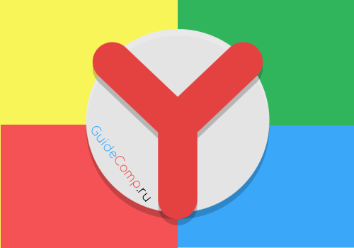 02-07-temy-dlya-yandex-brauzera-0.png