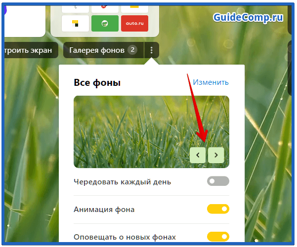 02-07-temy-dlya-yandex-brauzera-8.png