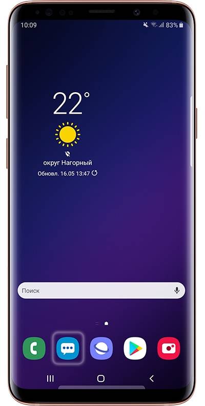 Как настроить номер SMS-центра на Samsung Galaxy