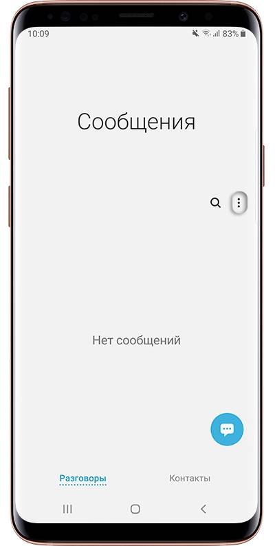 Как настроить номер SMS-центра на Samsung Galaxy