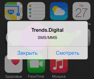 как-настроить-push-уведомления-на-iPhone-iPad