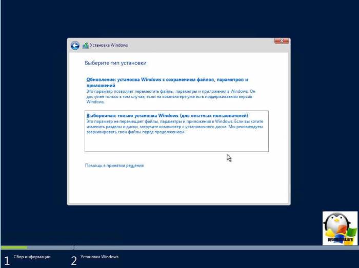 Ustanovka-windows-server-2016-standard-6.jpg