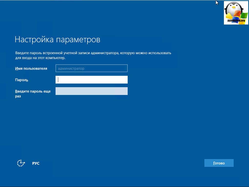 Ustanovka-windows-server-2016-standard-9.jpg