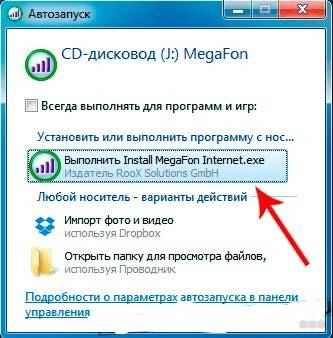 Как подключить USB-модем к ноутбуку: установка и включение