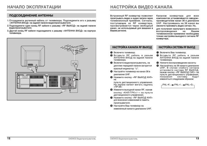 televizory-daewoo-harakteristiki-luchshie-modeli-sovety-po-ekspluatacii-i-remontu-12.jpg