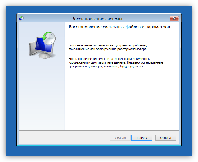 Okno-utilityi-vosstanovleniya-pri-zagruzke-Windows-8.png