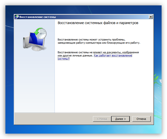 Glavnoe-okno-utilityi-vosstanovleniya-pri-zagruzke-Windows-7.png