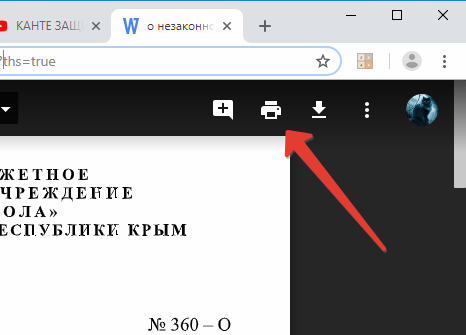 распечатать-онлайн.png