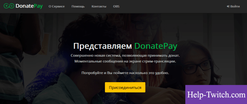DonatePay-min.png