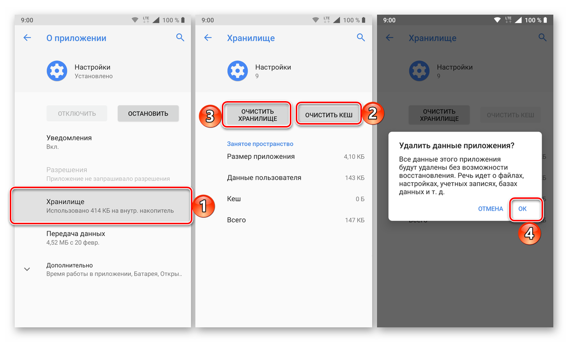 Ochistka-dannyh-sistemnogo-prilozheniya-Nastrojki-na-smartfone-s-Android.png