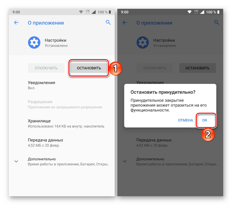 Prinuditelnaya-ostanovka-sistemnogo-prilozheniya-Nastrojki-na-smartfone-s-Android.png