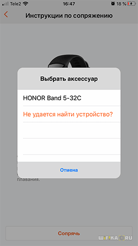 vybrat-honor-band-5-min.png
