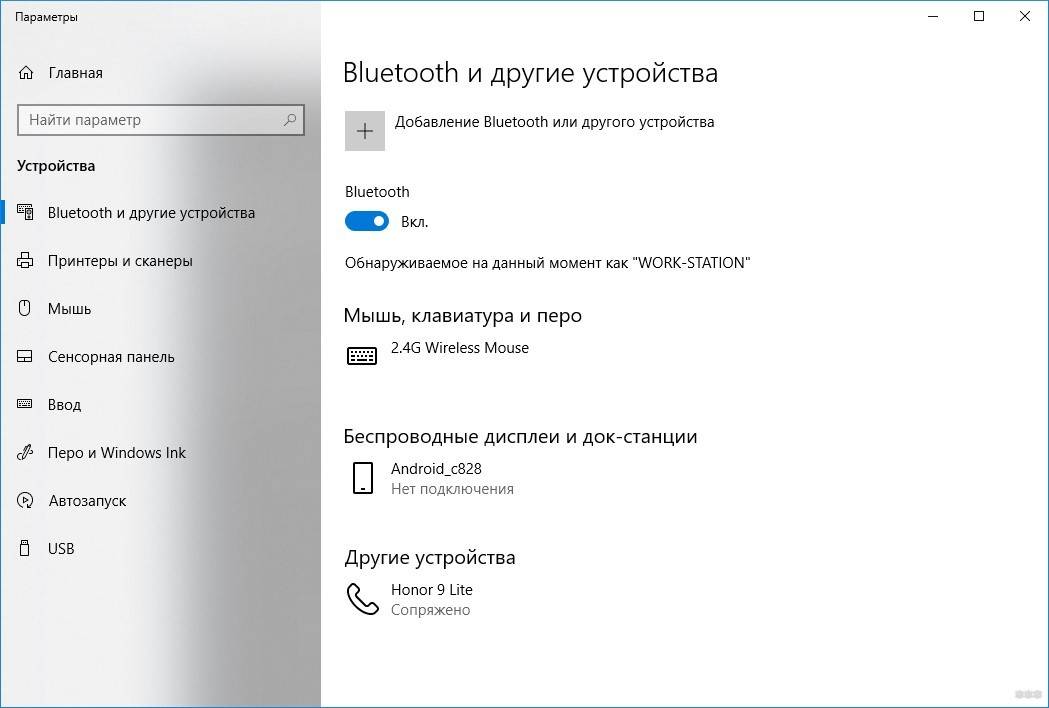 Как настроить Bluetooth-гарнитуру на разные телефоны и компьютер?