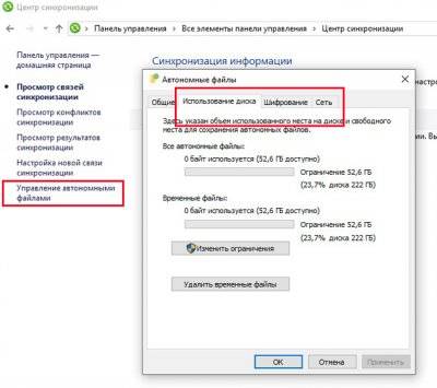 1557505262_kak-ispolzovat-sync-center-v-windows-10.jpg.pagespeed.ce.meC2zvzz6K.jpg