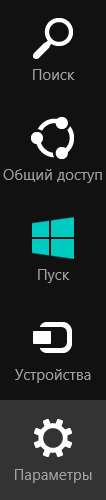 ППЛС%20Windows%208%20(2).png