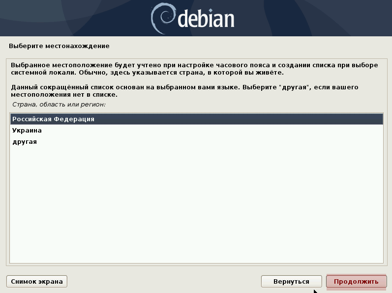 install-debian-10.png