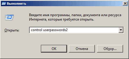 avtomaticheskij-vhod-v-sistemu-windows-7-1.png