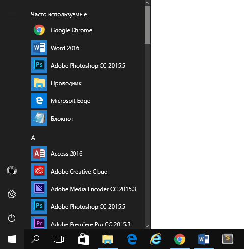 narrow-start-menu-windows-10.png