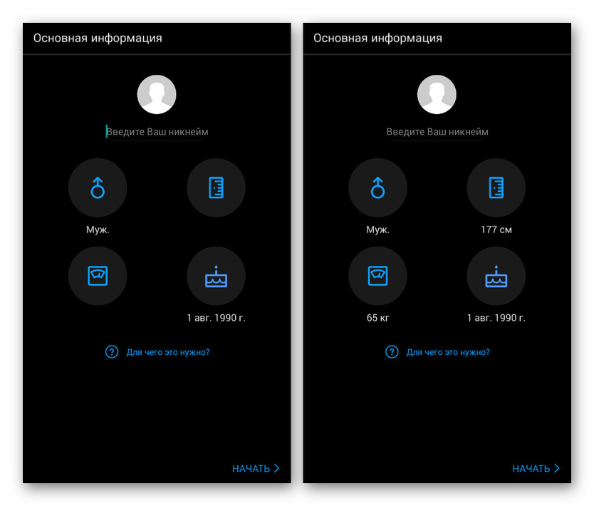 Proczess-nachalnoj-nastrojki-v-Huawei-Wear-na-Android.png