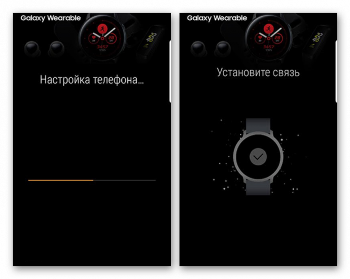 Proczess-podklyucheniya-umnyh-chasov-v-Galaxy-Wearable.png