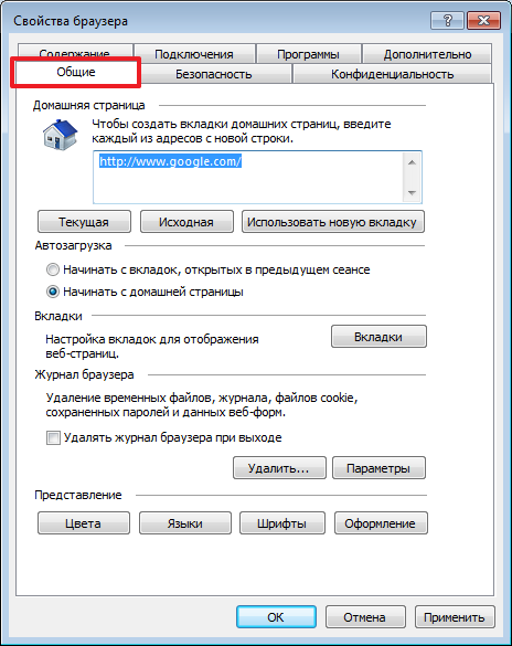Vkladka-obshhie-v-programme-Internet-Explorer.png