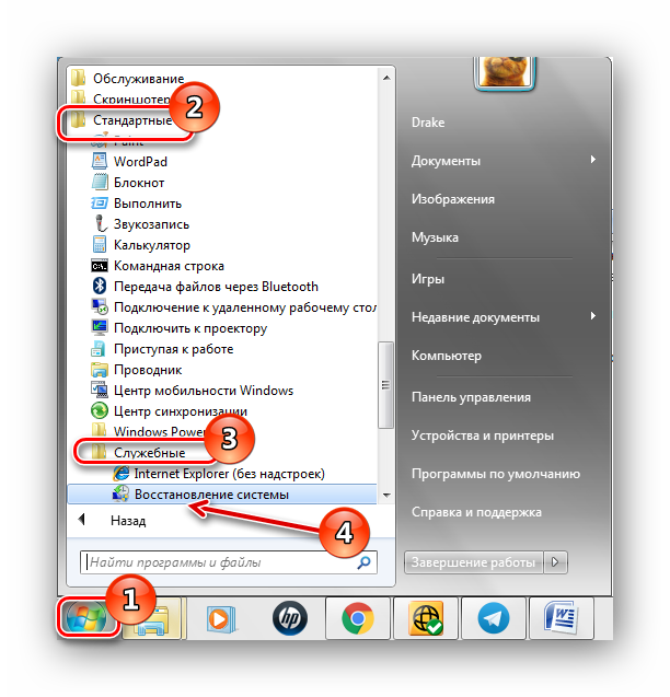 Pusk-standartnyie-sluzhebnyie-vosstanovlenie-sistemyi-Windows-7.png