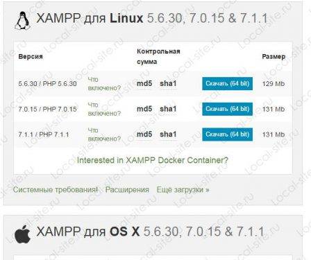 skachat-xampp-linux-448x375.jpg