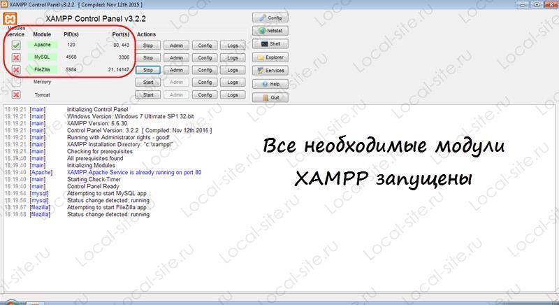 neobhodimy-e-oduli-XAMPP-zapushheny-1-1.jpg