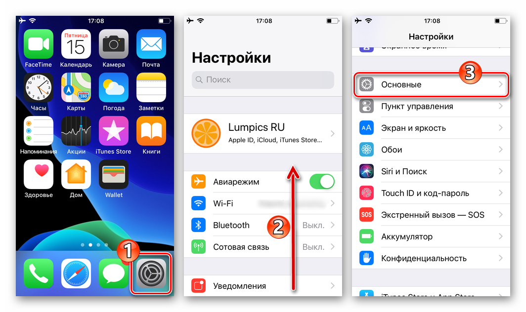 ios-12-perehod-v-nastrojki-iphone-osnovnye.png