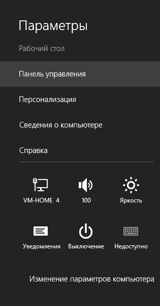 ППЛС%20Windows%208%20(3).png