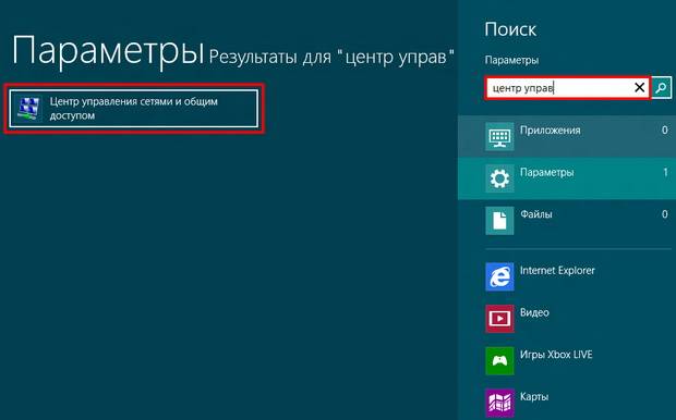 nastroika-setevoi-karty-dlja-windows-82.jpg